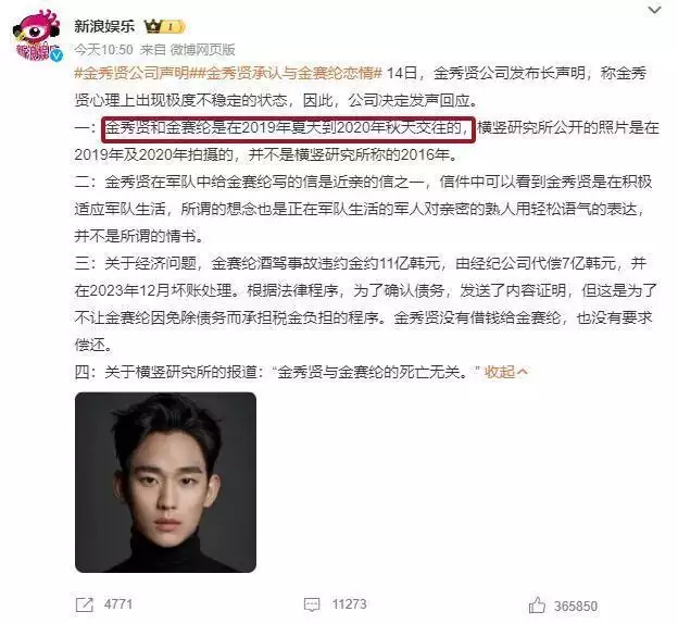 金秀贤，可能不会塌房魏征病危，李世民把9岁女儿嫁给20岁的魏叔玉，不料结局太凄惨！
