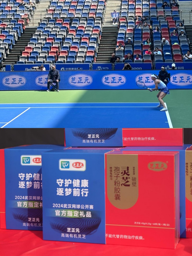 郑钦文获2024武汉网球公开赛亚军，芝正元有机灵芝助力武网成功举办！