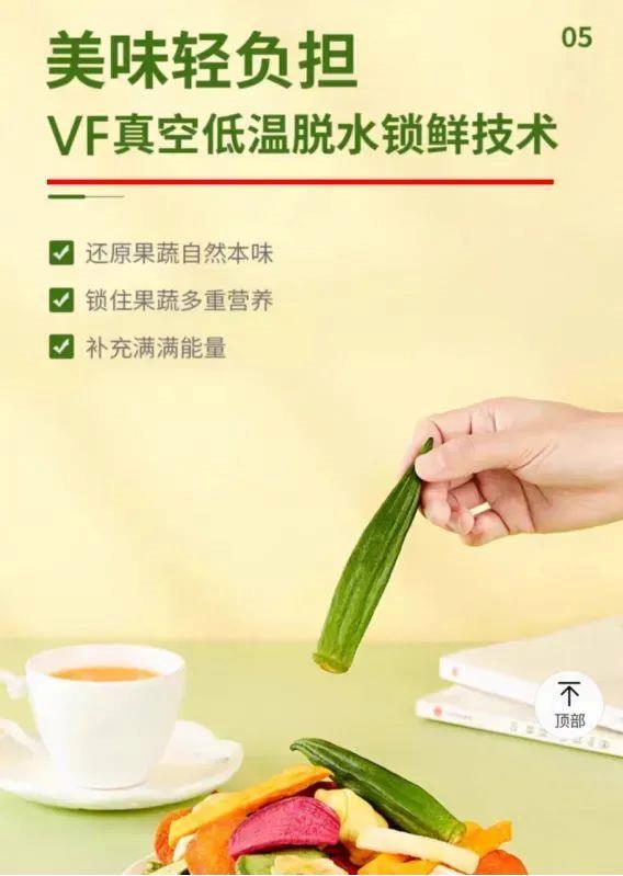 果蔬干竟是热量刺客不要再被健康零食背刺了