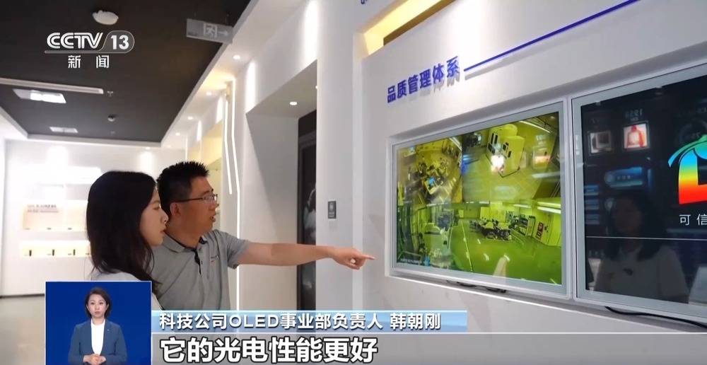 我国OLED产值超千亿元占全球市场半壁江山