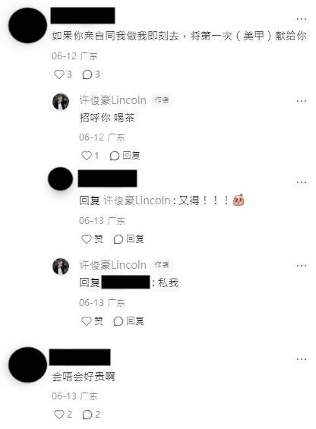 TVB御用变态佬深圳开美甲店网友期待本人来做曾是乐队成员