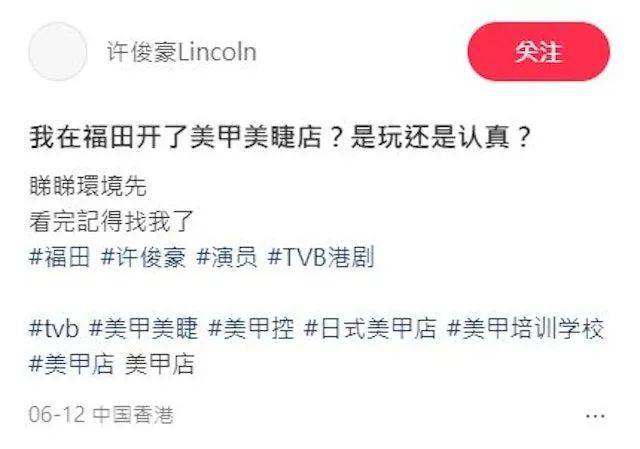 TVB御用变态佬深圳开美甲店网友期待本人来做曾是乐队成员