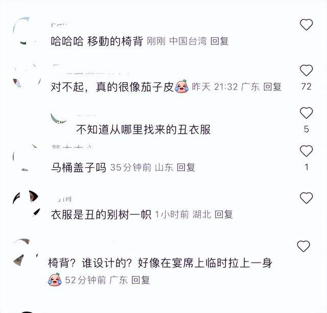 TVB视后白玉兰奖做委被指造型夸张像椅子有走风险