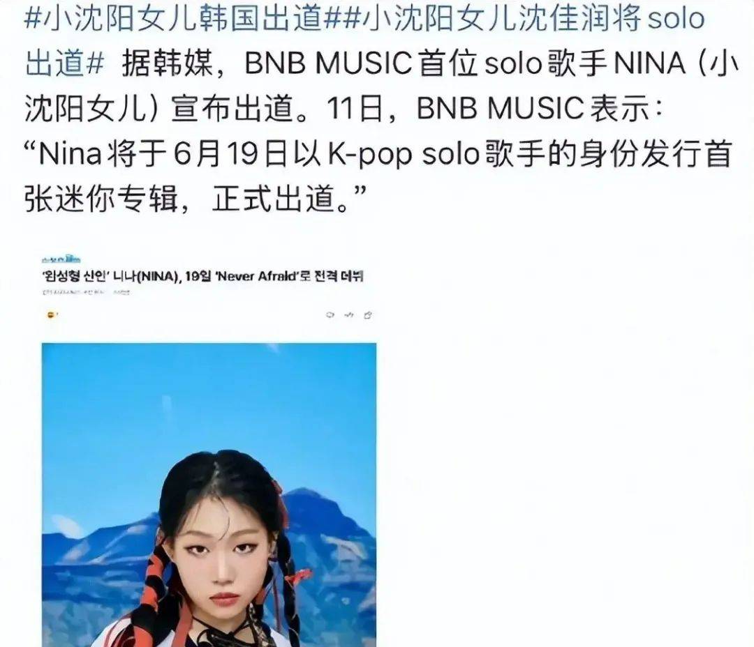 强捧出道她能红吗