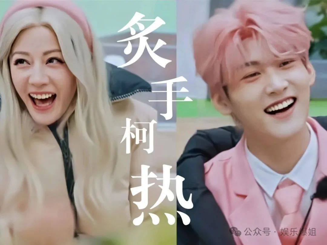 2025626周柯宇和热巴可能田曦薇低智商犯罪星助理工资杨颖婚内张大大星们会高尔夫等有利于业务