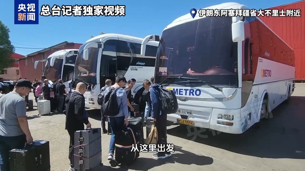 87名中国公民从伊朗顺利撤离至阿塞拜疆巴库