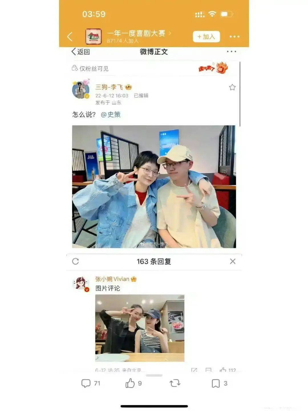她俩居然谈过