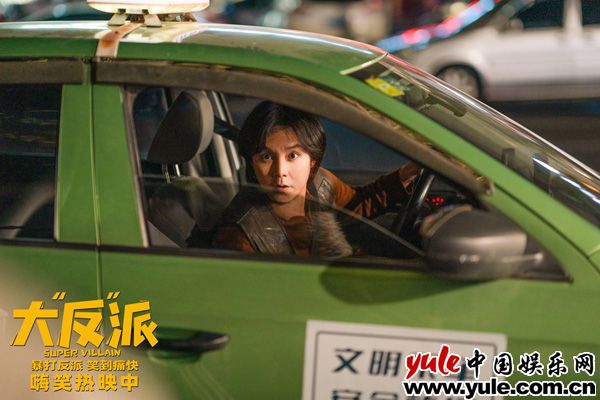 喜剧电影《大“反”派》今日上映 三大看点爆笑解锁小长假