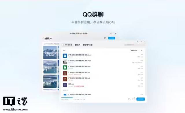 腾讯QQ正式上线华为鸿蒙电脑版！