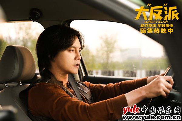 喜剧电影《大“反”派》今日上映 三大看点爆笑解锁小长假
