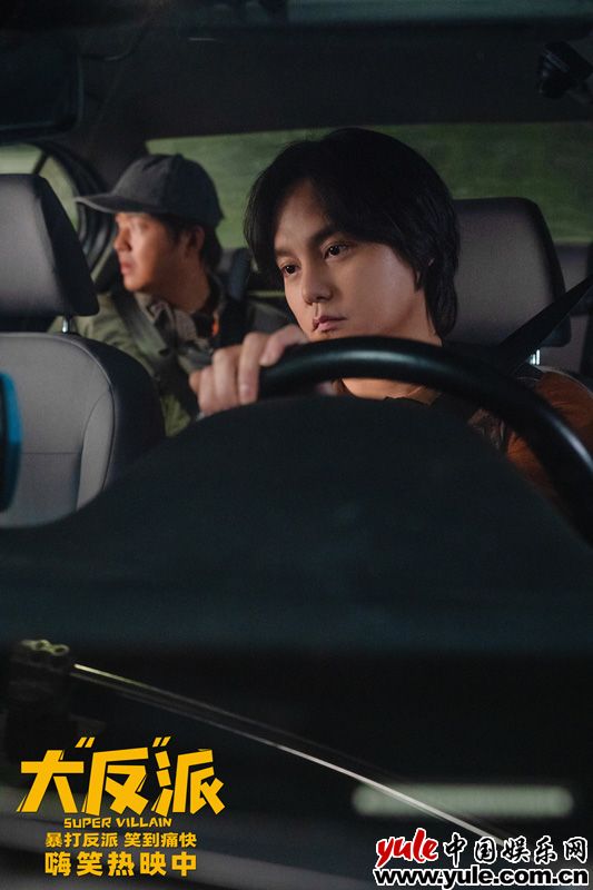 喜剧电影《大“反”派》今日上映 三大看点爆笑解锁小长假