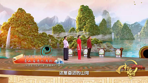 《2024中国诗词大会》以锦绣诗篇，讴歌万里“山河”