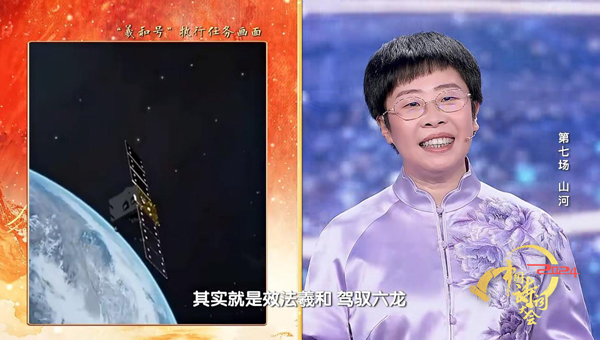 《2024中国诗词大会》以锦绣诗篇，讴歌万里“山河”