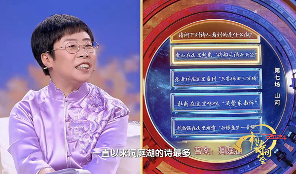 《2024中国诗词大会》以锦绣诗篇，讴歌万里“山河”