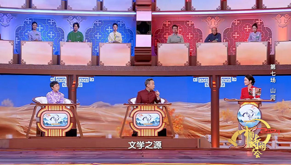 《2024中国诗词大会》以锦绣诗篇，讴歌万里“山河”