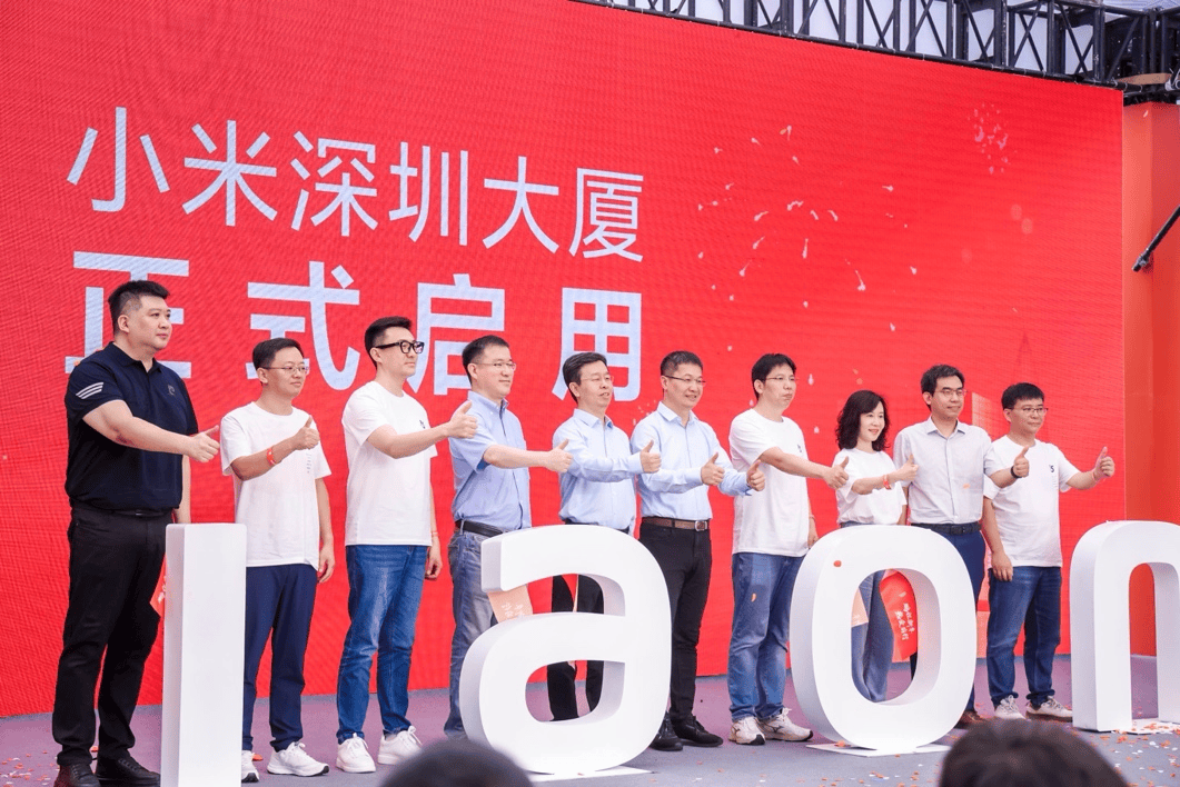 小米深圳总部正式开园